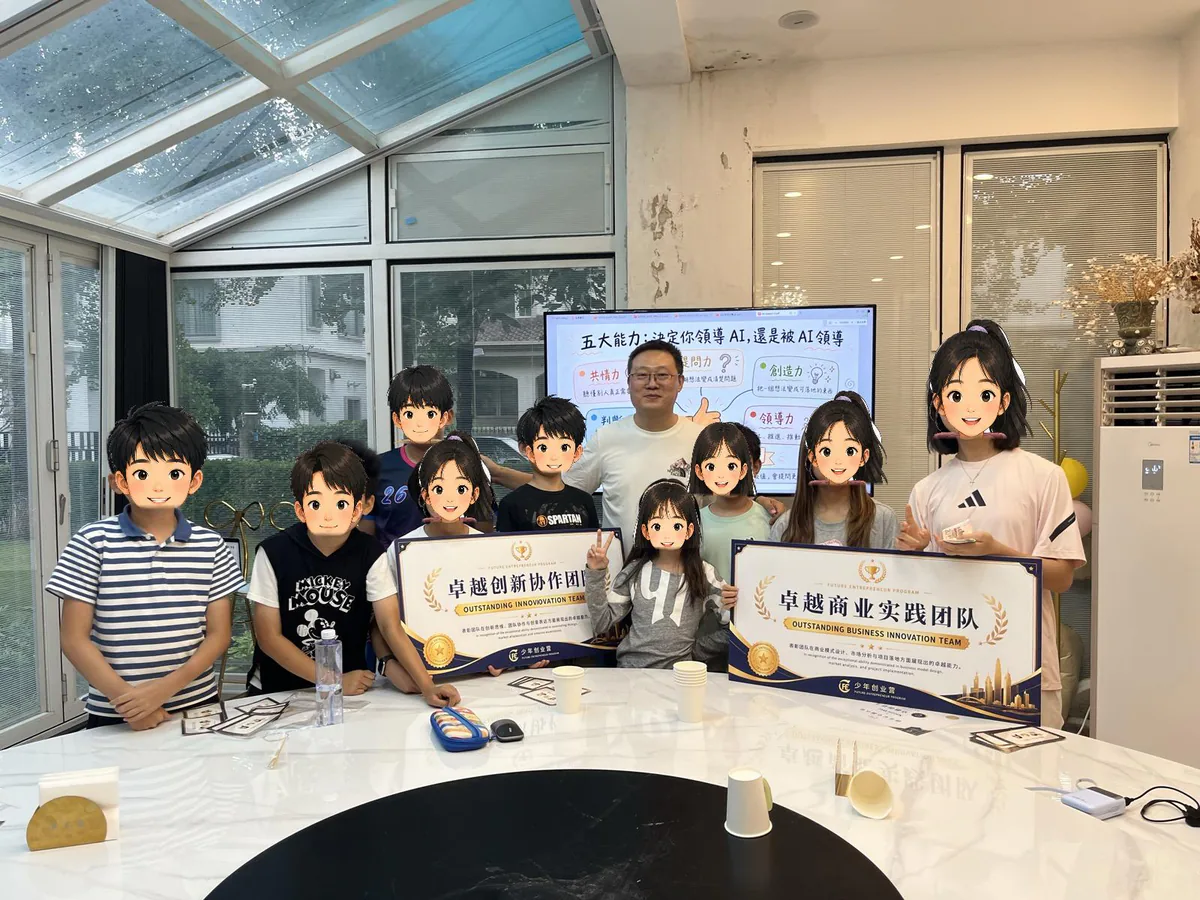 北京顺义站结营时学生展示团队成果牌的集体合影，学生脸部已用卡通儿童头像遮挡