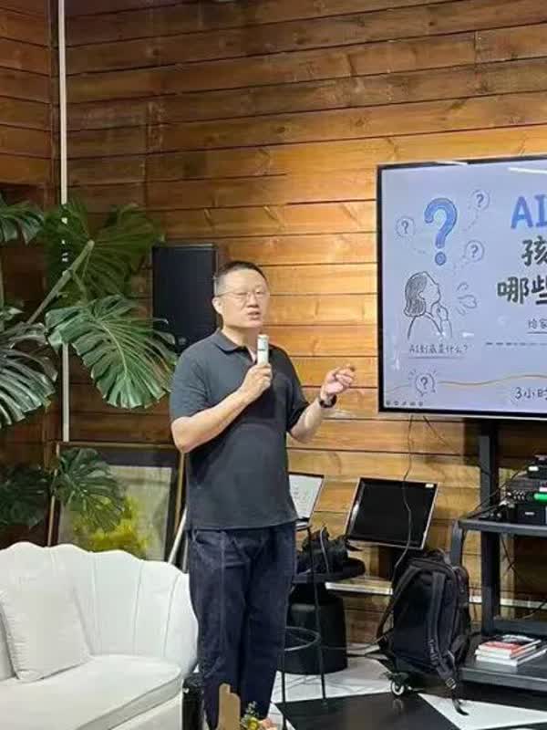武宁老师在 AI 家长课现场分享