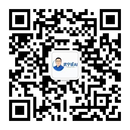 武宁老师微信二维码
